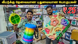 உங்க வீட்டில் இல்லாத SMART GADGETS | New Kitchen Items | Vino Vlogs