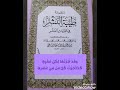 خاتمة طيبة النشر