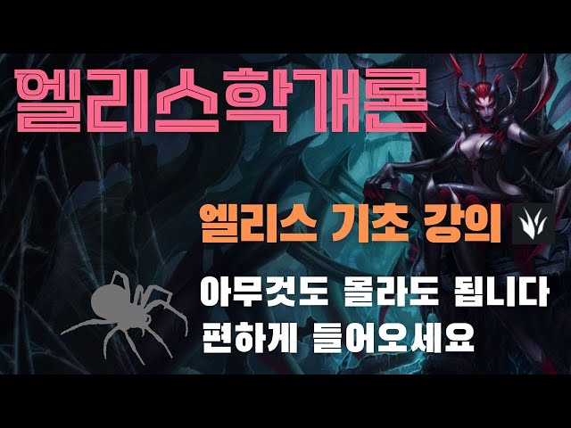 1 티어 챔프 반드시 해야되는 이유