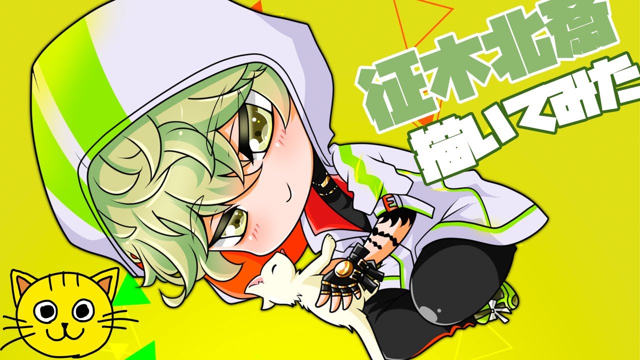 パラライ 征木北斎 ちびキャラ描いたよー🍀 👩🏻‍🦰リクエストお絵描き