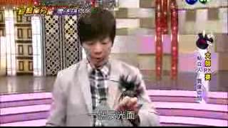 異度空間 綜藝百分百 粘立人魔術
