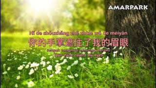盛夏(Midsummer) - 林彥俊、薛明媛(Lin Yanjun, Xue Mingyuan) Lyrics | Love Designer Ost | #adventurelyrics