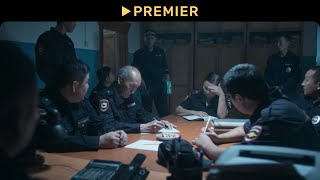 Айта | Сложный выбор следователя | PREMIER