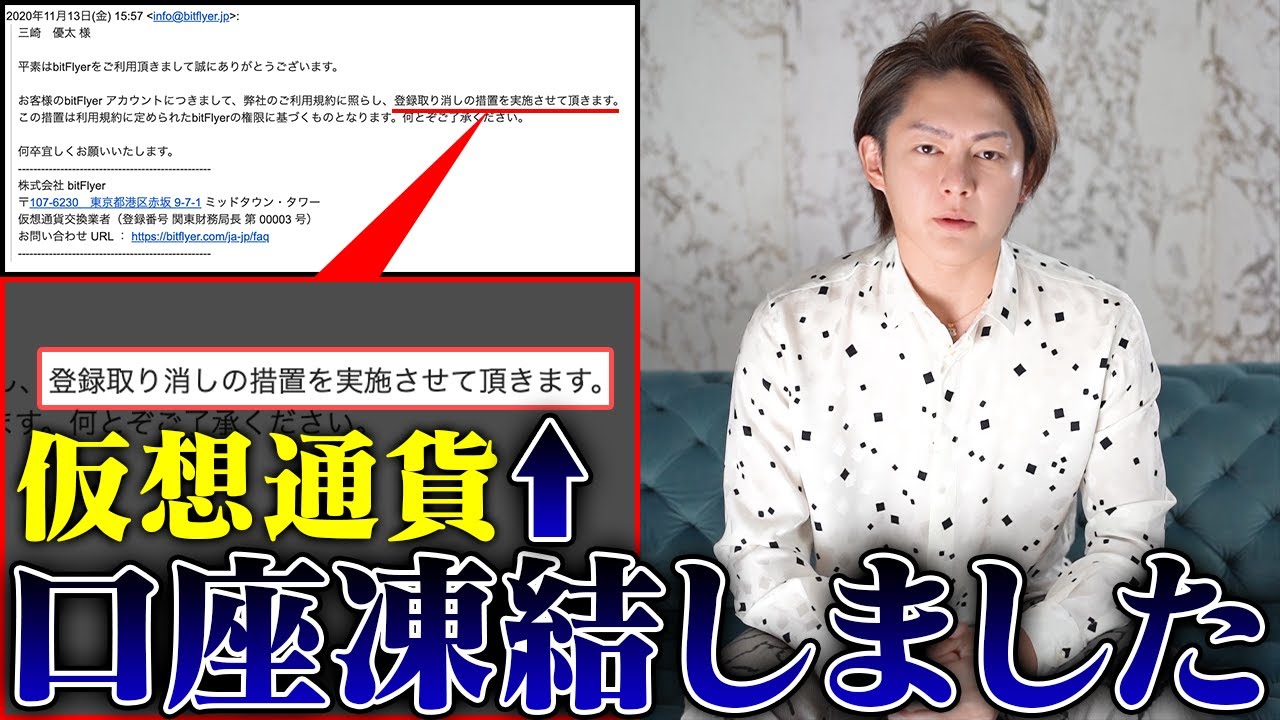 本気でキレてます 僕のお金を返してください 仮想通貨トレード動画まとめ