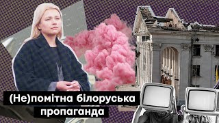 «Натівські куратори» в драмтеатрі Чернігова: як білорусь відбілює російські злочини