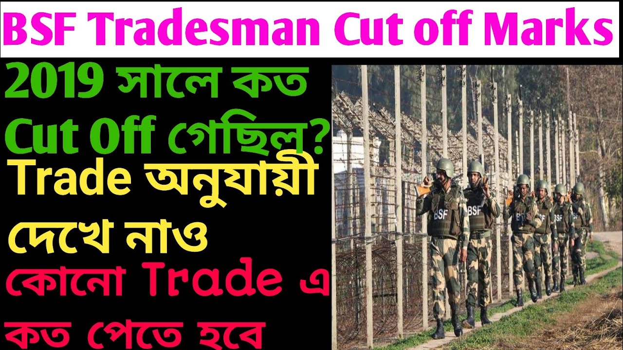 Bsf Tradesman Previous Year Cut Off Bsf Tradesman Last year cut off in Bengali WB Bsf cut