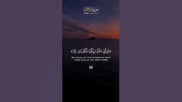 - تلاوة خاشعة  للشيخ عبدالرحمن السديس من سورة الرحمن ﴿ كلّ من عليها فان ﴾🌹