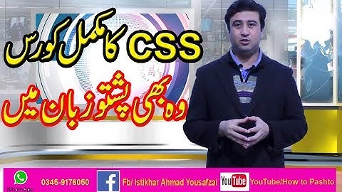 How to Learn CSS in Pashto | Part 2 | By Istikhar Ahmad | 2017 |