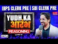 IBPS Clerk Pre & SBI Clerk Pre - Day 4 | Reasoning Crash Course | Reasoning by Puneet Sir