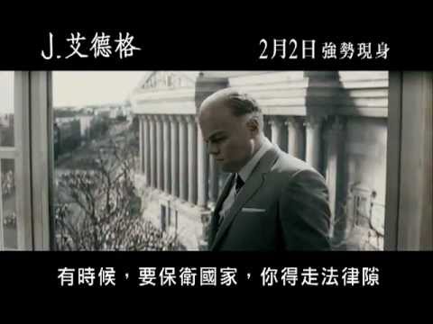 《J.艾德格》 15秒電視廣告#1 -　機密情報篇