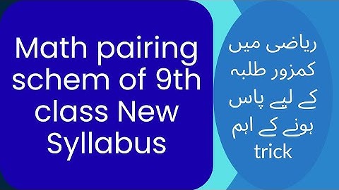 Math Pairing Scheme 9th class 2026