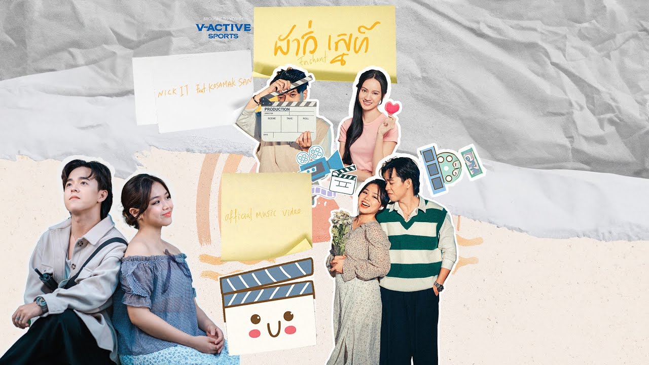 Nick IT - ដាក់សេ្នហ៍ (Enchant) feat. Kosamak San (official MV) adlı videoyu YouTube'da izle