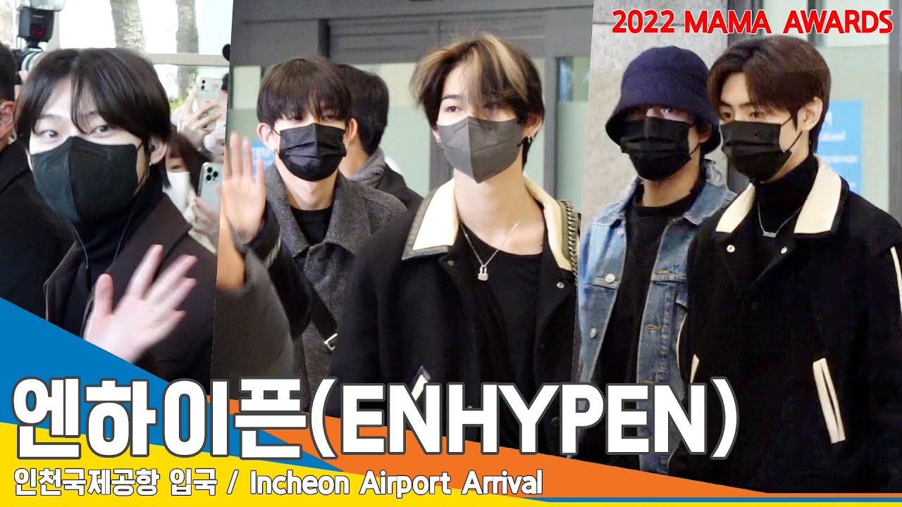 엔하이픈(ENHYPEN), ‘역시 대세 보이그룹’ 멋짐 날리며 등장(인천공항 입국)✈️ ICN Airport Arrival 22.12.01. #NewsenTV