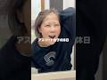 今週のお休みは何する？
