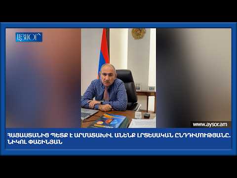 Հայաստանից պետք է արմատախիլ անենք լրտեսական ընդդիմությանը. Նիկոլ Փաշինյան