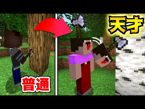 天才はマイクラの木をこうやって切るらしい マイクラ マインクラフト ありくまかのあ Youtube