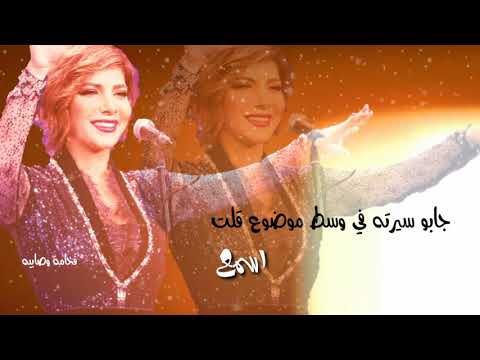 يا ارض انشقي وابلعيني اصاله حالات واتساب