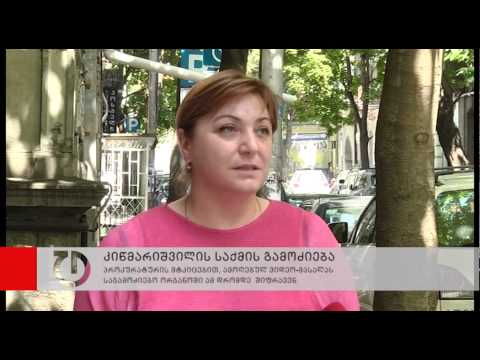 ახალი ამბები: 16 ივლისი, 2014