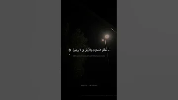 أ م خ ل قوا م ن غ ير ش يء أ م ه م الخال قون محمد صديق المنشاوي سورة الطور 
