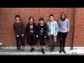 【迷迷音】SPACE SHOWER列傳台灣公演:FREDERIC(フレデリック)vs宇宙人