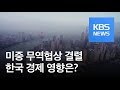 한일 무역마찰에 부산 자동차 부품업계 긴장
