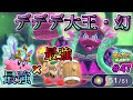 【二つの最強能力でデデデのまぼろしを倒せ！フォルガトゥン・ホルンズ】【星のカービィ ディスカバリー】実況プレイ#47