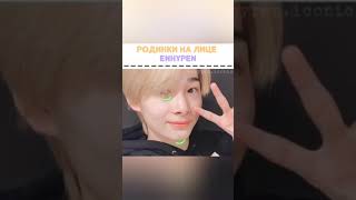 :     Enhypen  Instagram