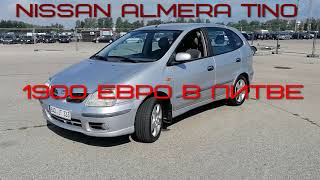 Минивен Nissan Almera Tino 2005г. Автомобили из Европы на заказ!