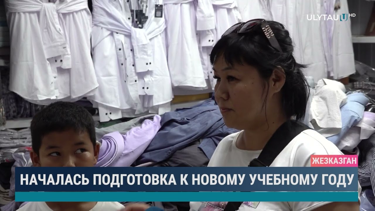 Началась подготовка к новому учебному году