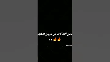 افضل القبلات في عالم المنهوا 