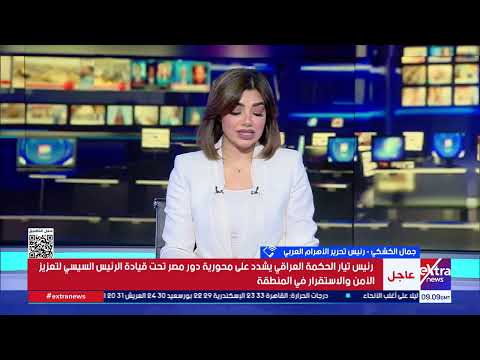 جولة الـ 12 ظهرا الإخبارية مع حور محمد وياسر عبد الستار