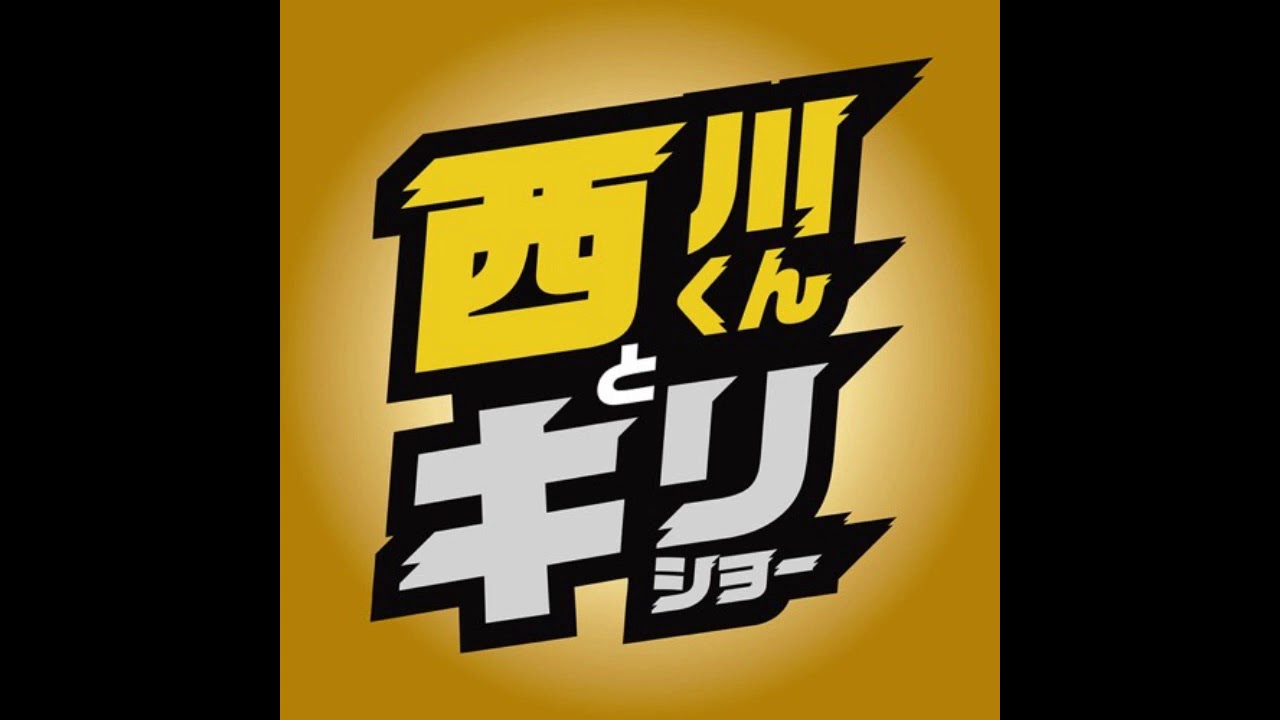 1・2・3 (Nishikawa-kun and Kirishō) - Pocket Monsters 2019