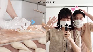 Eng) 8년만의 단발
