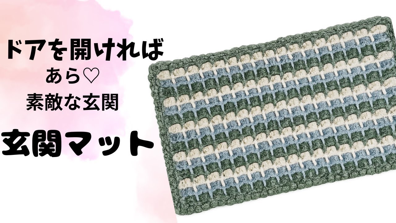 Easier than it looks ♡ Reversible doormat - YouTube