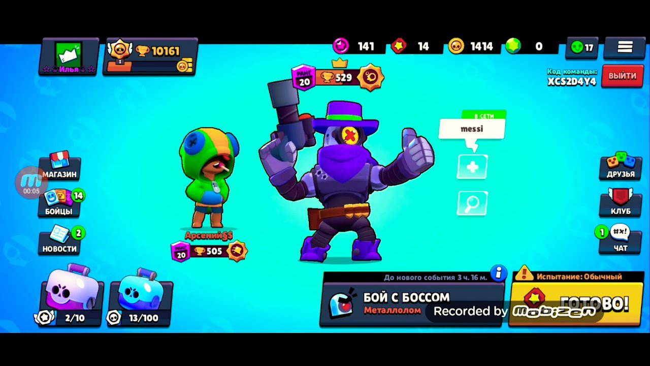 бравл старс битва с боссом. бой с боссом. браво старс бой с боссом режим. какой максимальный уровень боя с боссом. босс браво старс.