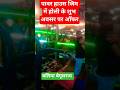 #music #viralvideo #trandingshorts #gyam #love #sorts video #holi offer #status #beagusari#ballia