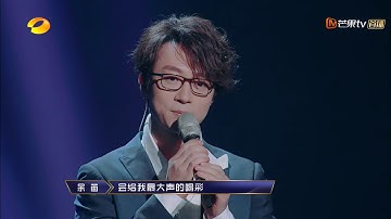 《声入人心》 余笛爱人惊喜现身为爱献唱，每一个音乐都有一段专属于它的故事。 Super-Vocal【湖南卫视官方HD】