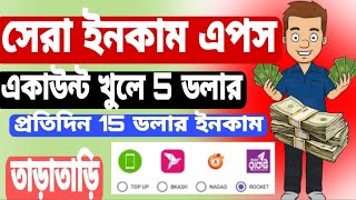 Earn 15 dollars per day payment bKash App. Best Mobile Job BD 2021 | ONLINE & MOBILE JOB. screenshot 5