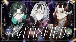 Satisfied “สมดังใจ” (Thai Version) - Hamilton 【Covered by ARP】