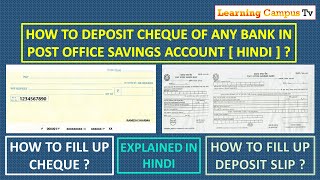 HOW TO DEPOSIT BANK CHEQUE IN POST OFFICE SAVINGS ACCOUNT ?  CHEQUE & DEPOSIT SLIP FILL UP [ HINDI ]