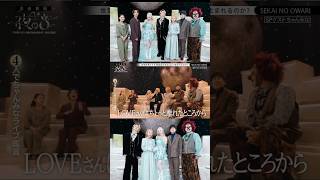4人でLIVE鑑賞 #ちゃんみな #chanmina #sekainoowari #おすすめ