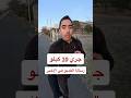 الفرق بين الجري الخفيف والسريع