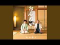 人情岬