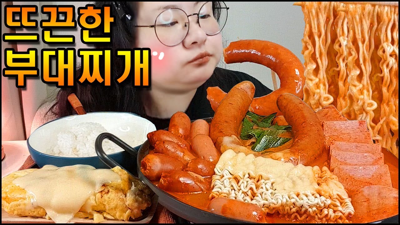 부대찌개먹방, 집밥먹방, 스팸과 킬바사소세지, 비엔나 소세지를 가득 넣은 부대찌개 리얼사운드 sausage stew mukbang KOREAN HOME FOOD REAL SOUND