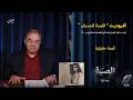 أفـــروديـــــــت اللصة الحسناء كيف سرقت أجمل لص ة في مصر شقة الوزير 