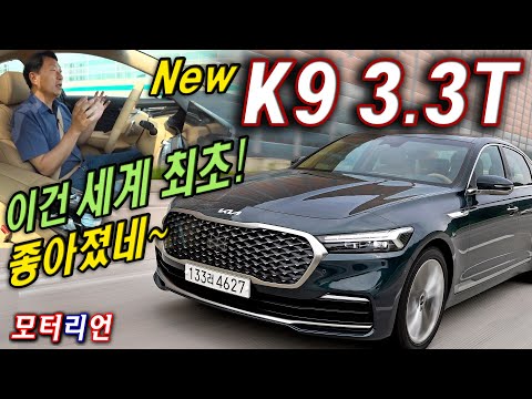 신형 <strong>K9</strong> 3.3터보 AWD <strong>시승기</strong>, 좋아졌네~  Kia <strong>K9</strong> 3.3T AWD