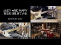 JUDY AND MARY - あなたは生きている (Cover, Synthesizer V - 夏色花梨)