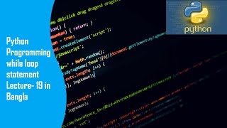 Python Programming while loop statement Lecture- 19 in Bangla Information