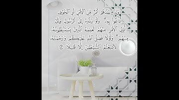 #ترتيل من#صلاة_التراويح #رمضان  بمقام الصبا المؤثر ♡ من سورة النساء#القرآن_الكريم#quran