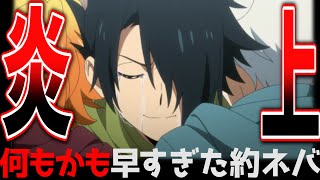 約束のネバーランド 6話 原作とアニメの違いを解説 ノーマンとの再開で大炎上 なぜこうなった Mag Moe